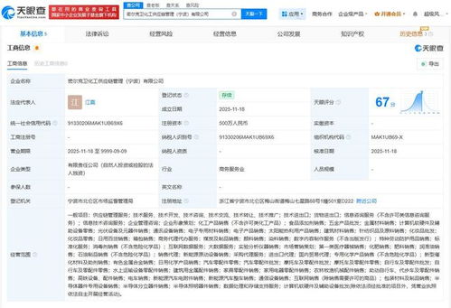 密尔克卫在宁波设立化工供应链管理公司，强化数据处理与存储服务
