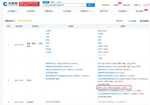联想入股云杉网络 强化数据处理与存储服务布局